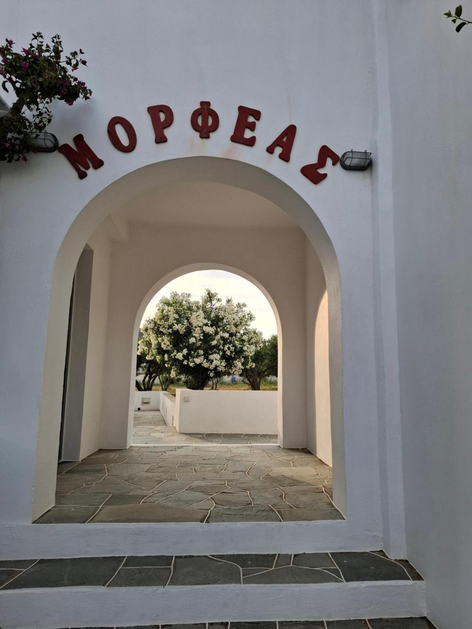 Morpheas Pension Rooms & Apartments Kamares  ภายนอก รูปภาพ